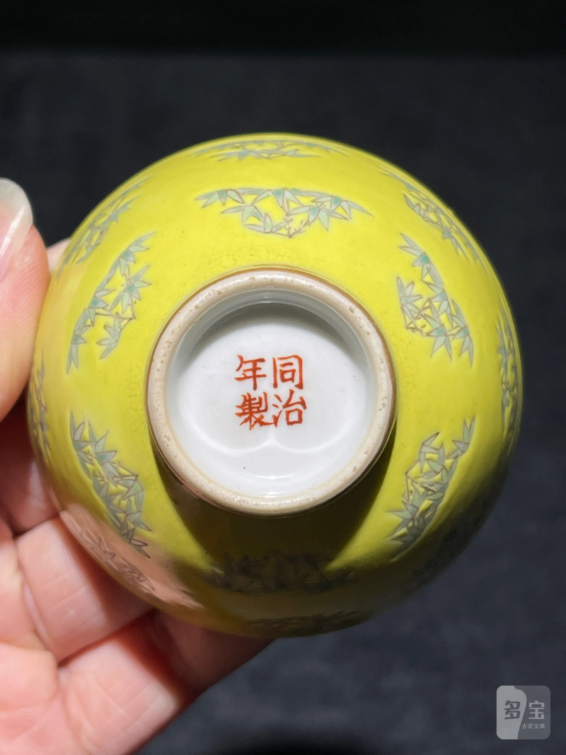 清同治 黄地粉彩折枝竹纹杯一对 - 图8